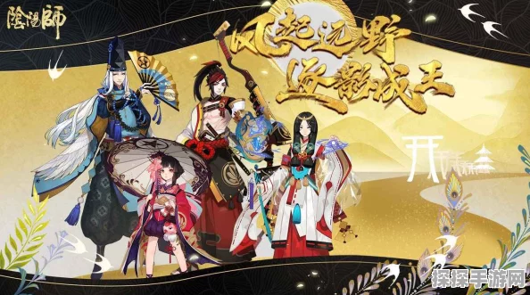 阴阳师双平台一区，深入探寻神秘世界的无尽魅力——全新版本更新与活动预告