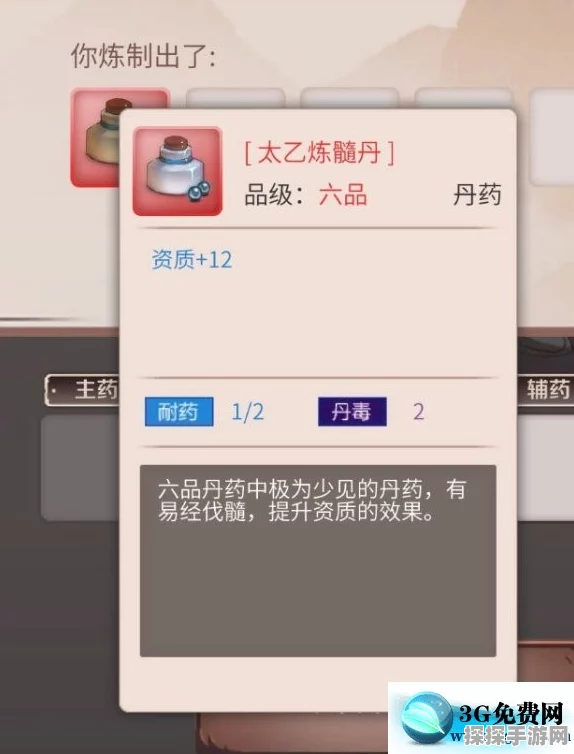 觅长生手游资讯，太乙碧莹丹炼制配方全揭秘