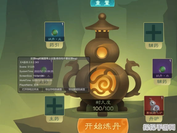 觅长生手游资讯，太乙碧莹丹炼制配方全揭秘