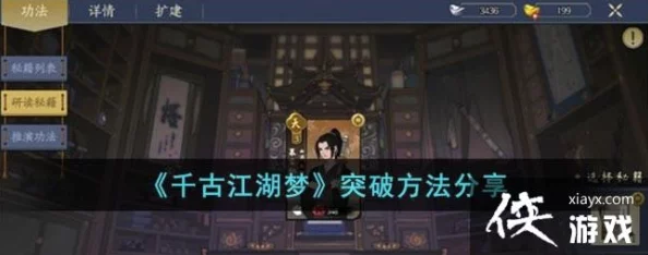 手游资讯，千古江湖梦走火入魔问题全面解析与解决攻略