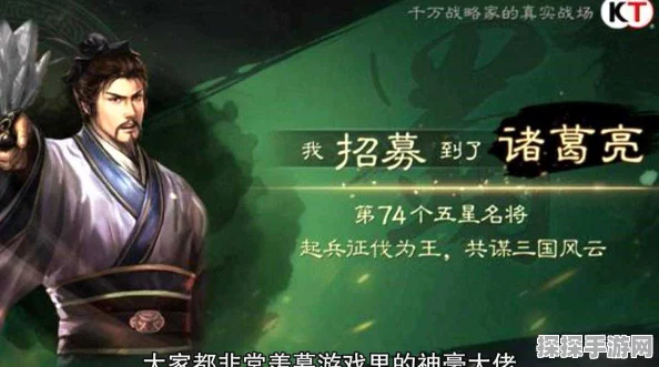 三国志战略版SP诸葛亮组队全攻略