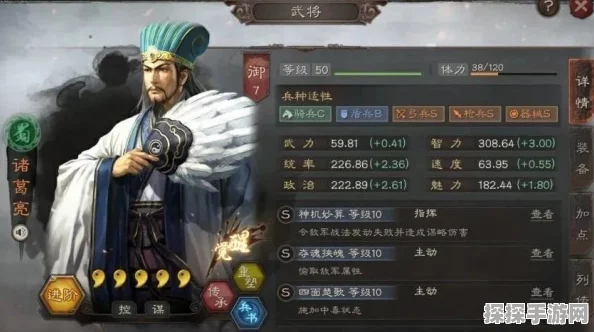 三国志战略版SP诸葛亮组队全攻略