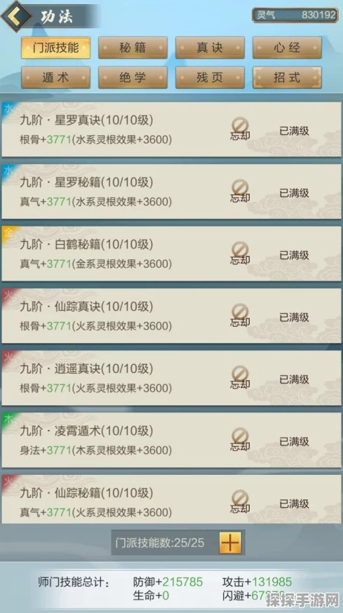 玄元剑仙手游防御提升攻略，全面解析增加防御的方法
