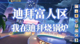跑跑卡丁车手游新竞速赛道震撼登场，跑跑大富翁活动精彩纷呈