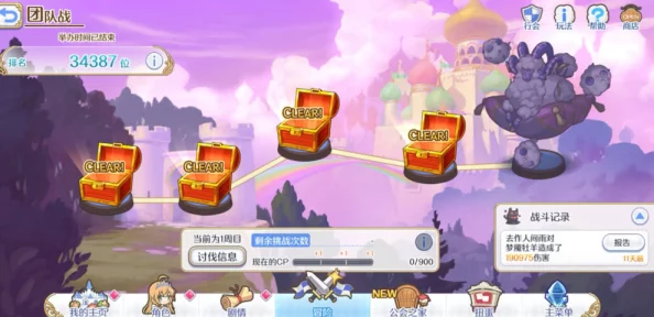 公主连结，微氪玩家的精明消费策略，智慧氪金探险之旅