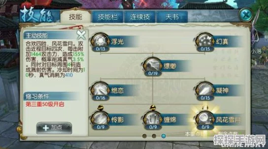 诛仙手游合欢镇派技能与天书搭配深度攻略