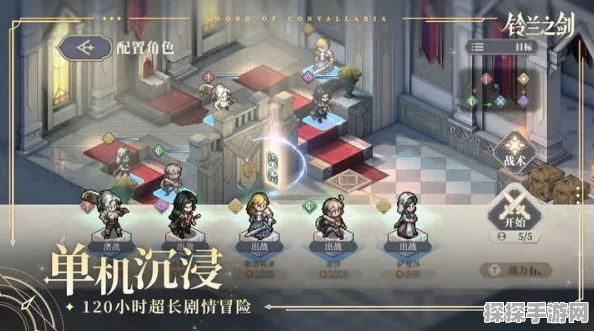 铃兰之剑征服之塔7-3通关全攻略