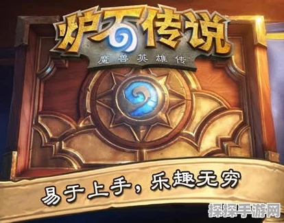 炉石传说新卡揭秘，漂浮观察者引领战术新风潮
