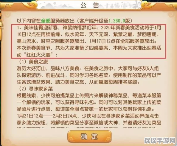 梦幻西游手游新版本更新资讯，全新任务等级要求与丰富内容等你来探索