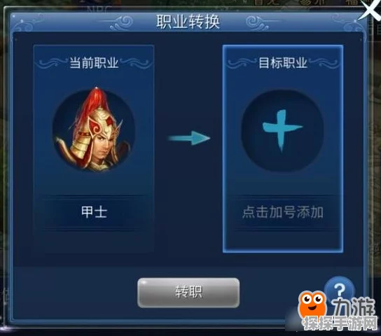 倩女幽魂手游转职业全面探索，解锁新角色，开启全新冒险之旅