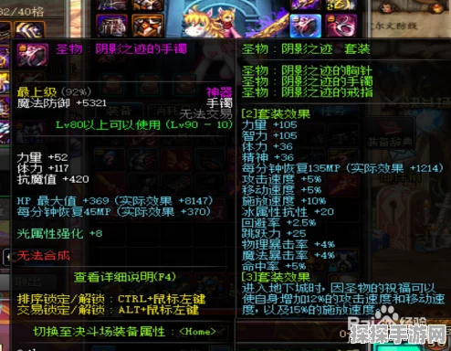 DNF帕拉丁，混团与搬砖装备全解析