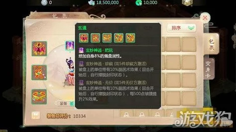 大话西游手游套装技能激活全攻略