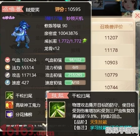 大话西游手游套装技能激活全攻略