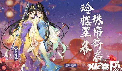 剑网3，指尖江湖炜炜微博之夜红毯首秀，全服共庆发放围脖奖励
