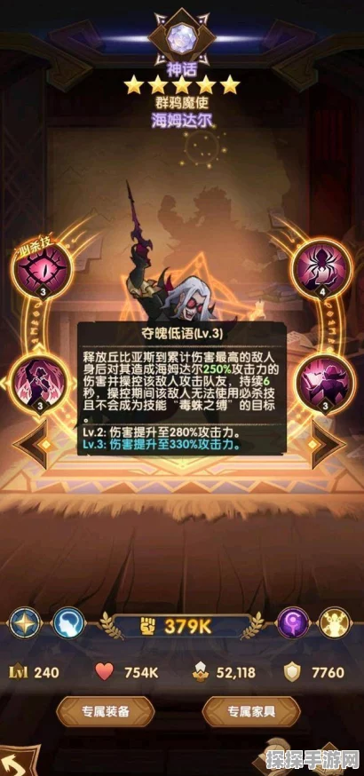 剑与远征新版本爆料，耀光主教帕尔默技能全解析