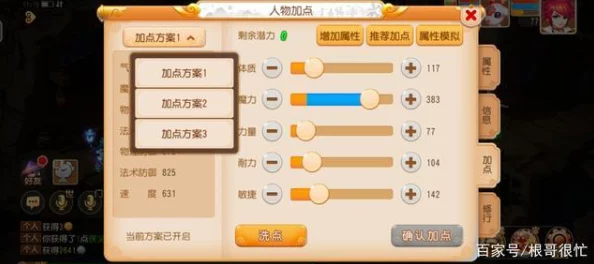 梦幻西游手游五开职业选择与门派搭配深度解析