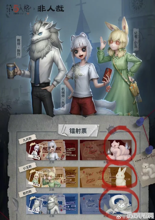 手游资讯，第五人格非人哉联动皮肤奖励全览