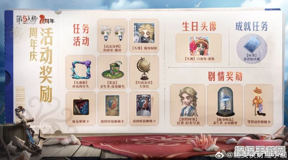 手游资讯，第五人格非人哉联动皮肤奖励全览