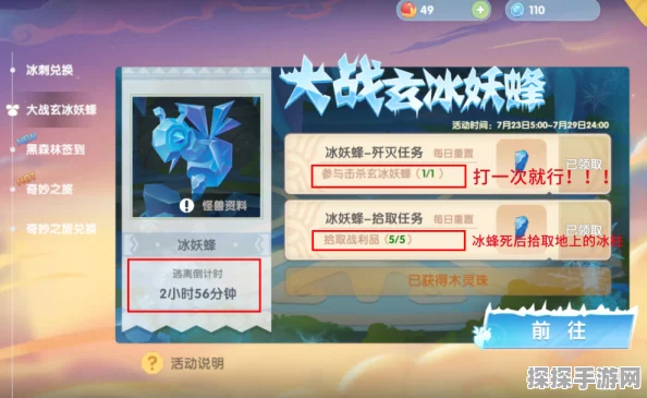 摩尔庄园手游黑森林探险指南，揭秘冒险秘笈，畅享奇幻之旅