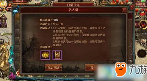 传奇世界手游沙城争霸战玩法深度解析与赛事前瞻