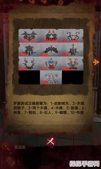 纸嫁衣5无间梦境第一章通关全攻略