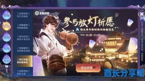 王者荣耀祝你梦想成真语音获取全攻略