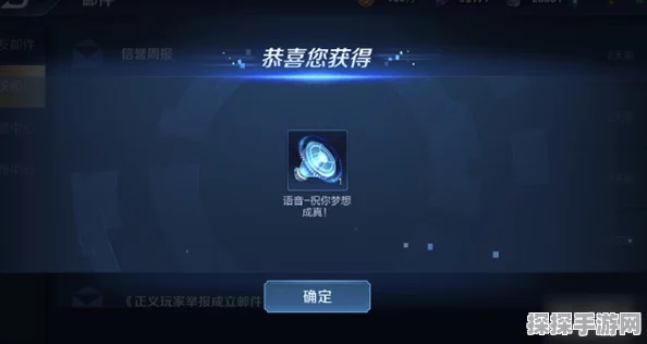 王者荣耀祝你梦想成真语音获取全攻略