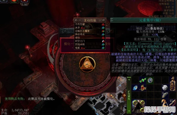 流放之路深度解析，腐化机制与链式反应的全新探索