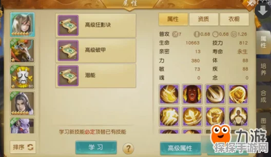 神仙道3灵宠竹熊获取全攻略