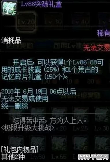 DNF手游资讯，荒古的记忆碎片兑换指南