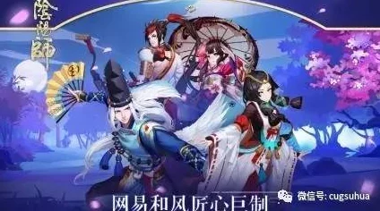 男童与阴阳师，神秘文化共融下的手游新体验