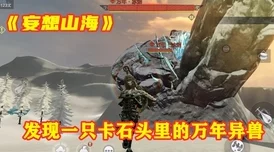 手游资讯，妄想山海红鱼钓点全攻略，助你捕获珍稀红鱼！