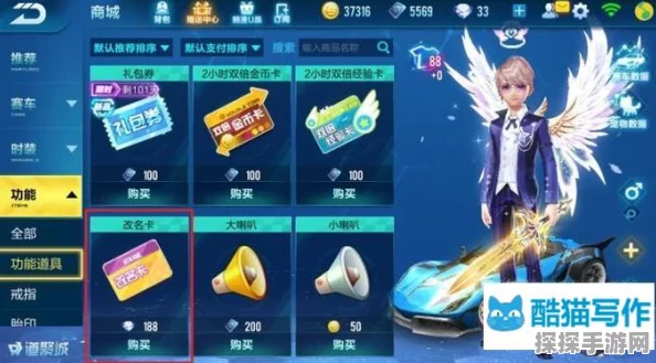 QQ飞车手游，免费获取改名卡，定制个性飞车身份标识