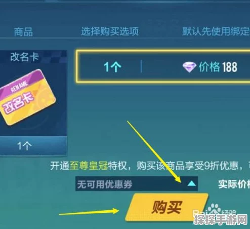QQ飞车手游，免费获取改名卡，定制个性飞车身份标识
