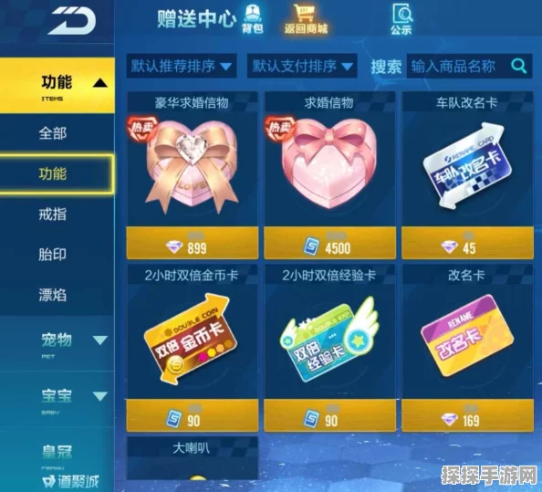 QQ飞车手游，免费获取改名卡，定制个性飞车身份标识