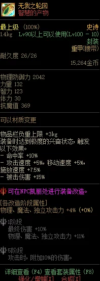 DNF手游暗殿骑士装备指南，揭秘最佳甲胄选择