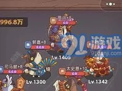 咸鱼之王2830关通关攻略，策略与阵容搭配助你突破难关