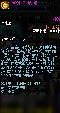 DNF手游资讯，揭秘袖珍罐的神秘气息获取攻略