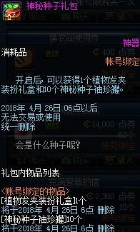 DNF手游资讯，揭秘袖珍罐的神秘气息获取攻略