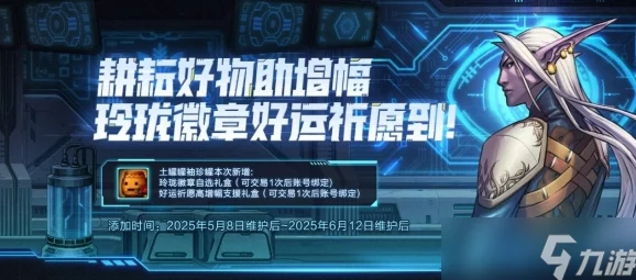 DNF手游资讯，揭秘袖珍罐的神秘气息获取攻略