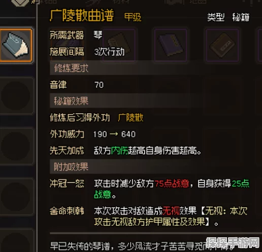 大侠立志传琴修高手养成秘籍，解锁绝世音律之战全面解析