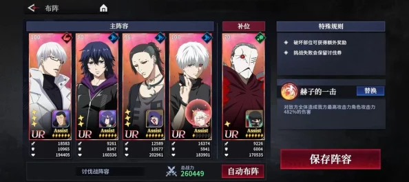手游资讯，东京战纪属性BUFF全解析及实战效果深度探索