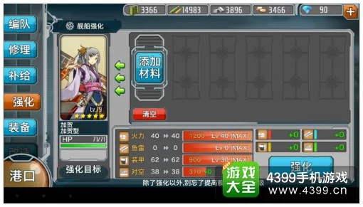 战舰少女强化攻略，资源管理在强化策略中的核心要点深度解析
