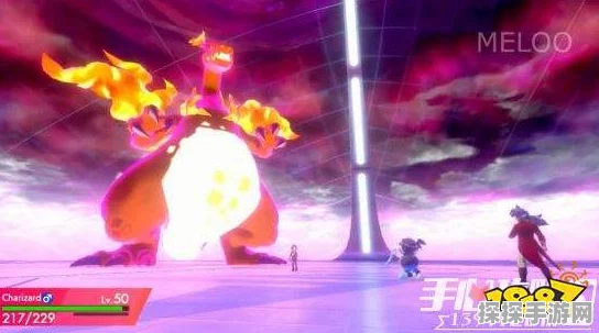宝可梦剑盾，联机极巨化团战全解析