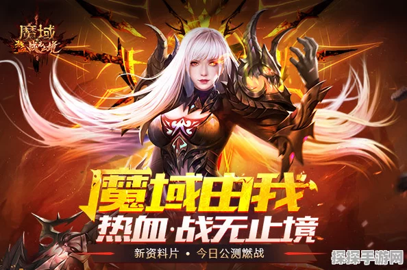 魔域下半年资料片预约火爆，女武神同款外观震撼来袭！