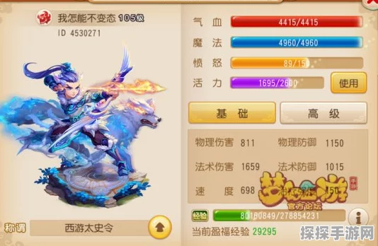 梦幻西游手游，法系输出提升全攻略，助你战力飙升！