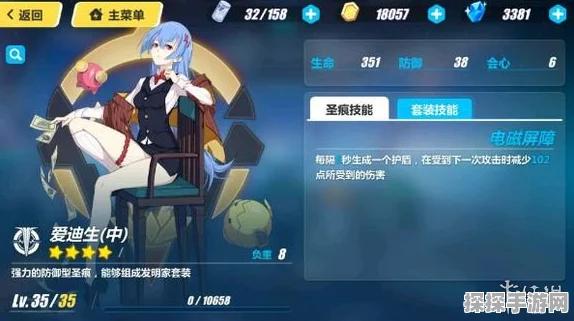 崩坏3手游资讯，懒惰与愤怒——两大圣痕深度对比