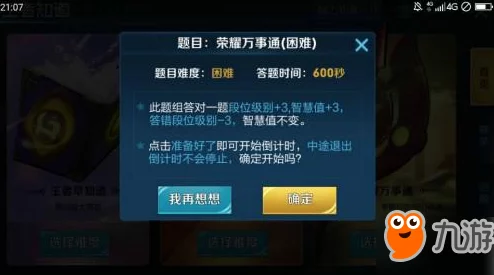 王者荣耀智慧值全攻略，解锁游戏新乐趣