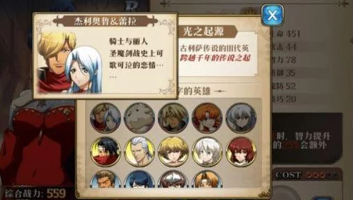 梦幻模拟战手游，杰利奥鲁技能搭配深度解析与实战应用