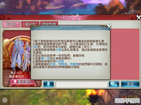 诛仙手游浪漫结婚系统详解，流程条件一网打尽